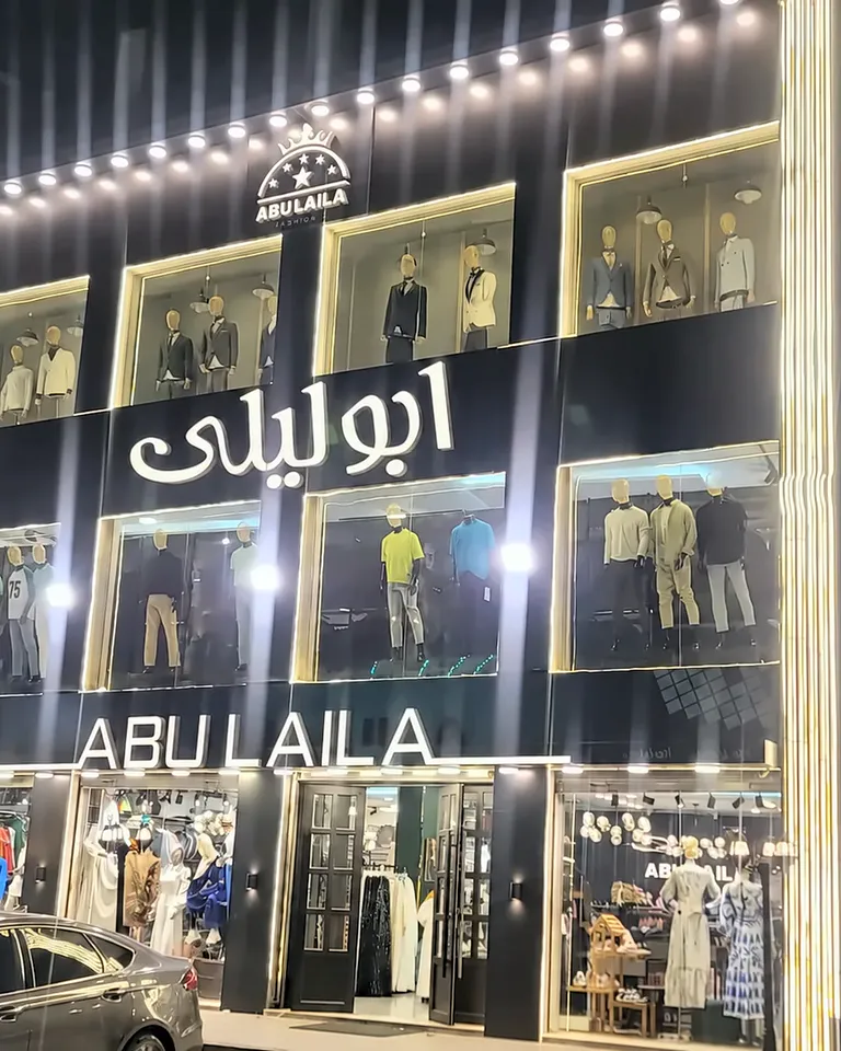 محل من أعمال نورها، صورة ١ من ٢٧
