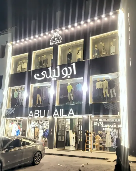 محل من أعمال نورها، صورة ٢٠ من ٢٧